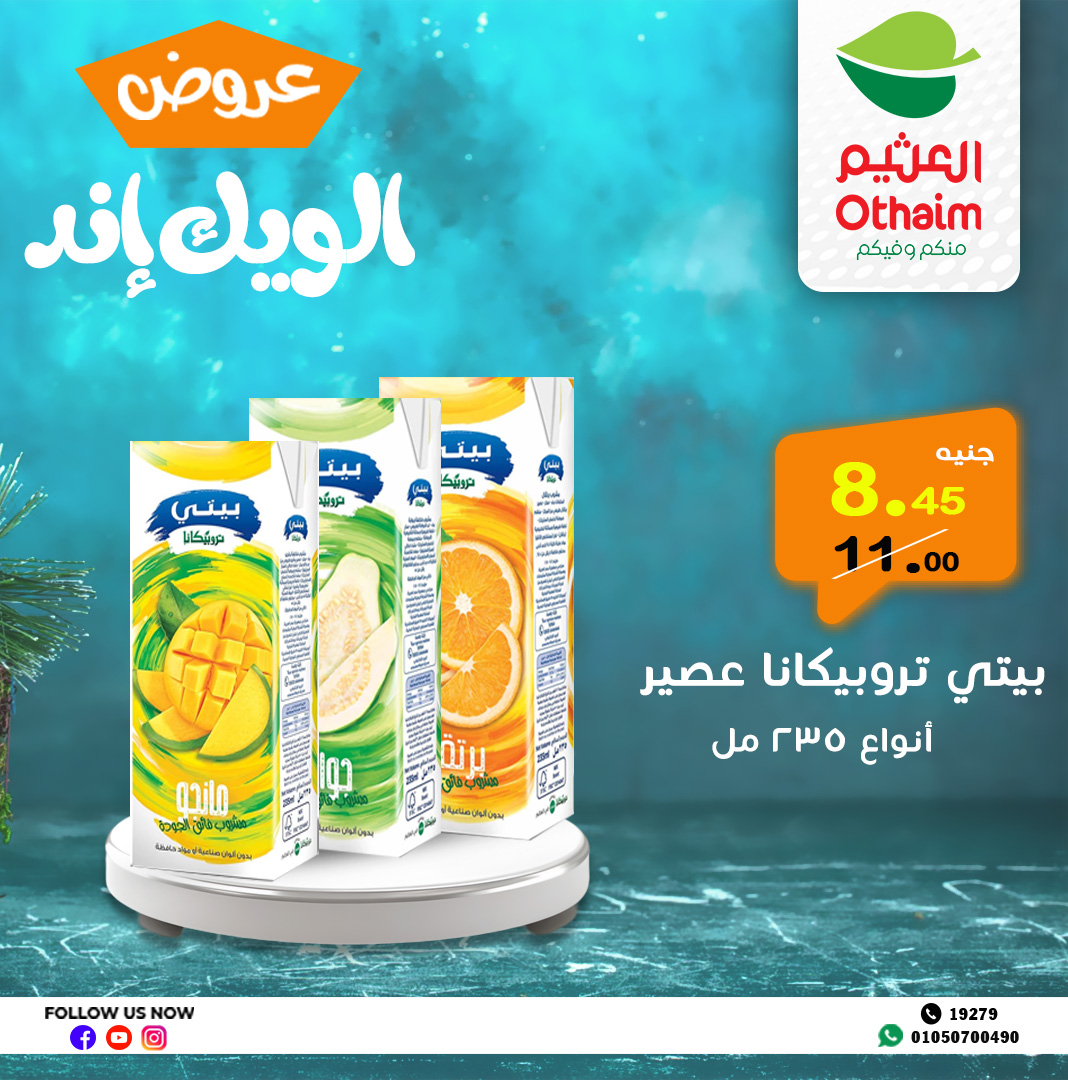 abdullah-alothaim-markets offers from 2may to 11may 2025 عروض أسواق عبد الله العثيم من 2 مايو حتى 11 مايو 2025 صفحة رقم 24